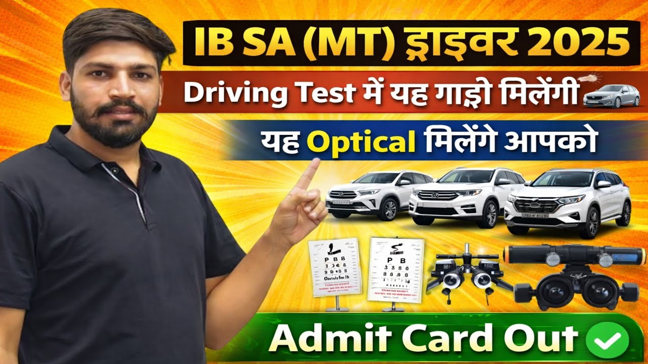 IB SA(MT) Driver Trade Test Date Out ✅ IB SA(MT) Interview Kab hoga #ibsa(mt) IB SA(MT) Driving Test