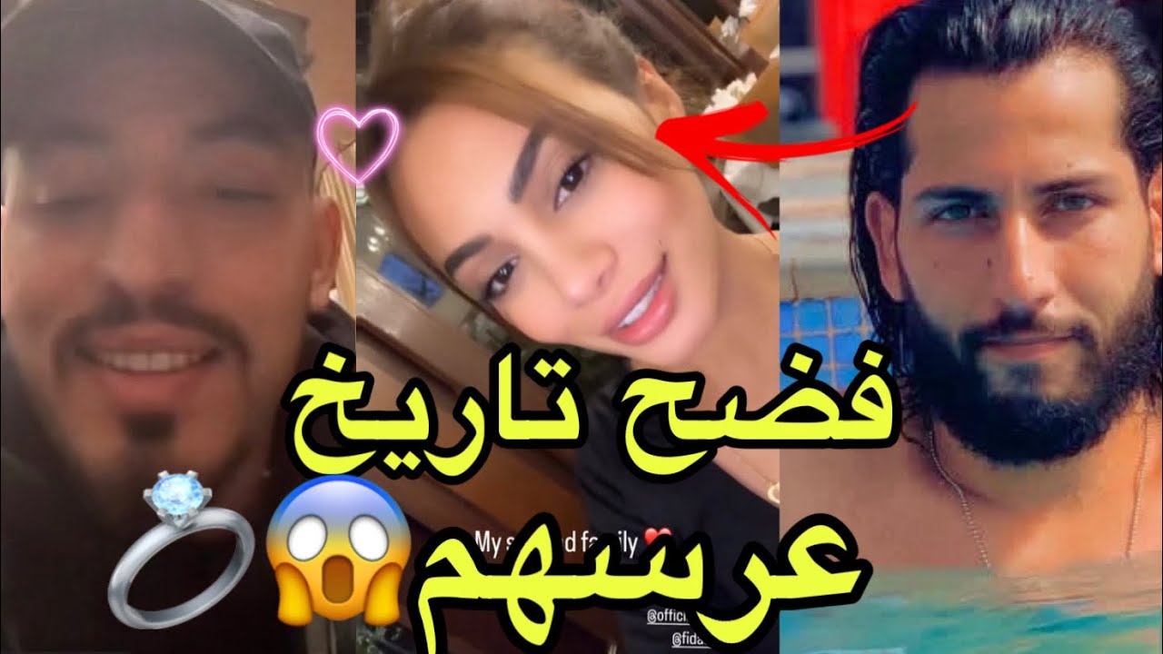 فضيحة أيمن و إيمان الجزائرية،مراد الجزائري سرب موعد عرسهم بالايف وكشف انو بيستنى الدعوة ليجي للعرس😱💍