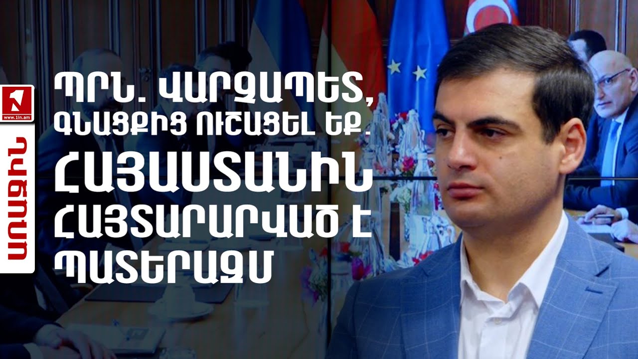 Պրն․ վարչապետ, գնացքից ուշացել եք․ Հայաստանին հայտարարված է պատերազմ