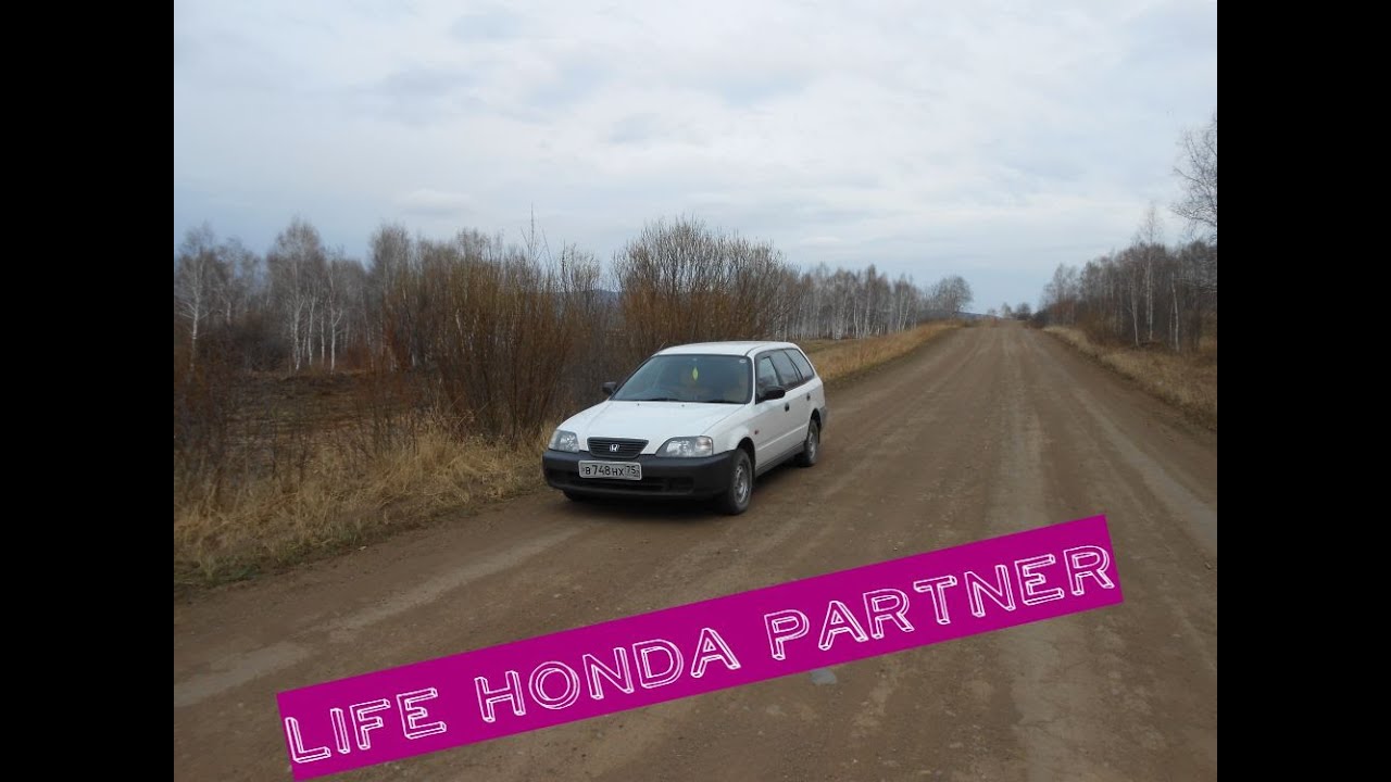 Honda Partner (жизнь хонды партнёр) Как правильно проверить жидкость в АКПП, ДТП, Краснокаменск