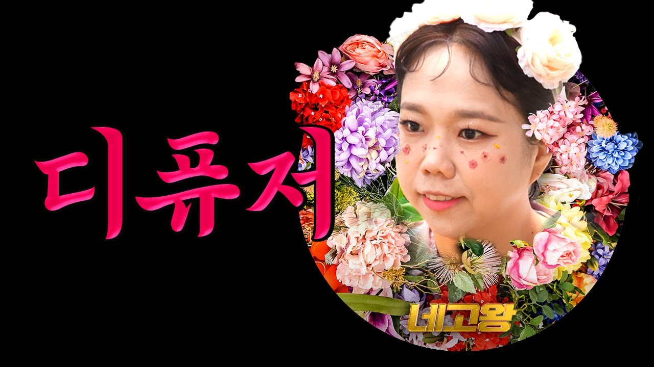 간신배들도 포기해 버린 왕.. 디퓨저, 비누, 캔들, 탈취제까지 다 주는 디퓨저 네고 [네고왕] Ep.13