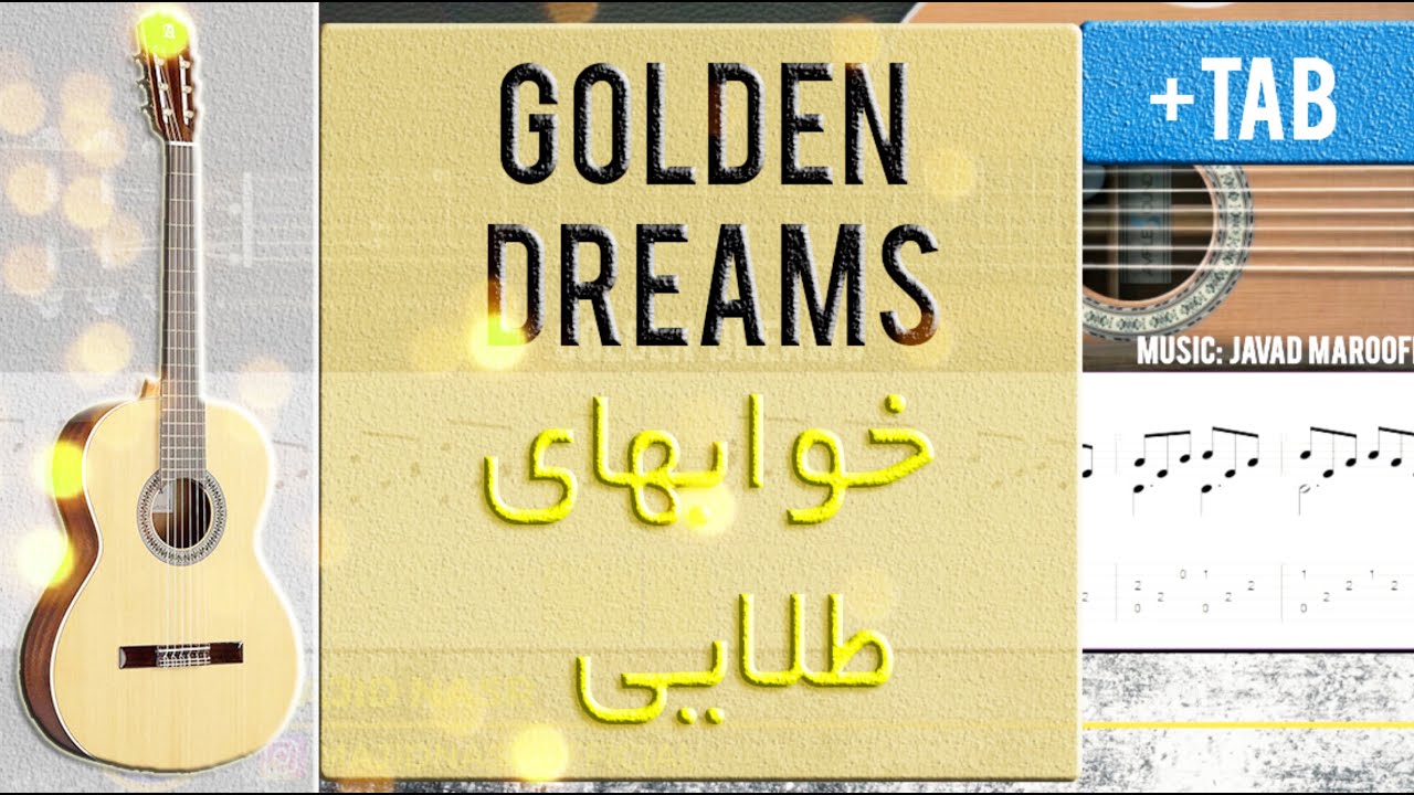 GOLDEN DREAMS - classical guitar -خوابهای طلایی با گیتار کلاسیک