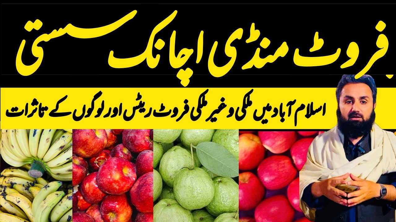 International Fruits Market Islamabad | India Pakistan Conflict | 2 May 2025 | People's impressions