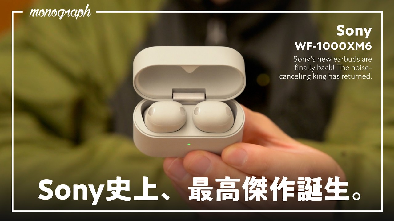 【王の帰還】ノイキャン・音質・外音取り込み、全てが別次元になったソニーイヤホン「SONY WF-1000XM6」先行レビュー