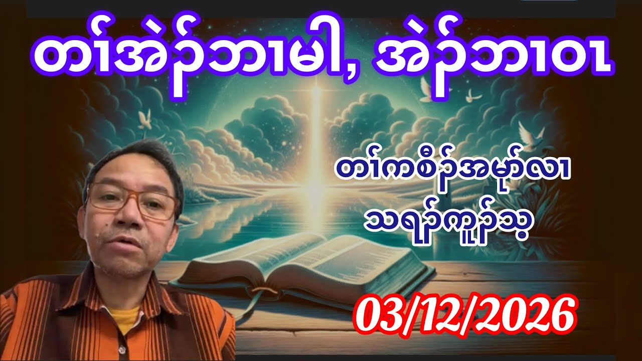 Adultery. By Thara Ku Thay. March 12, 2026