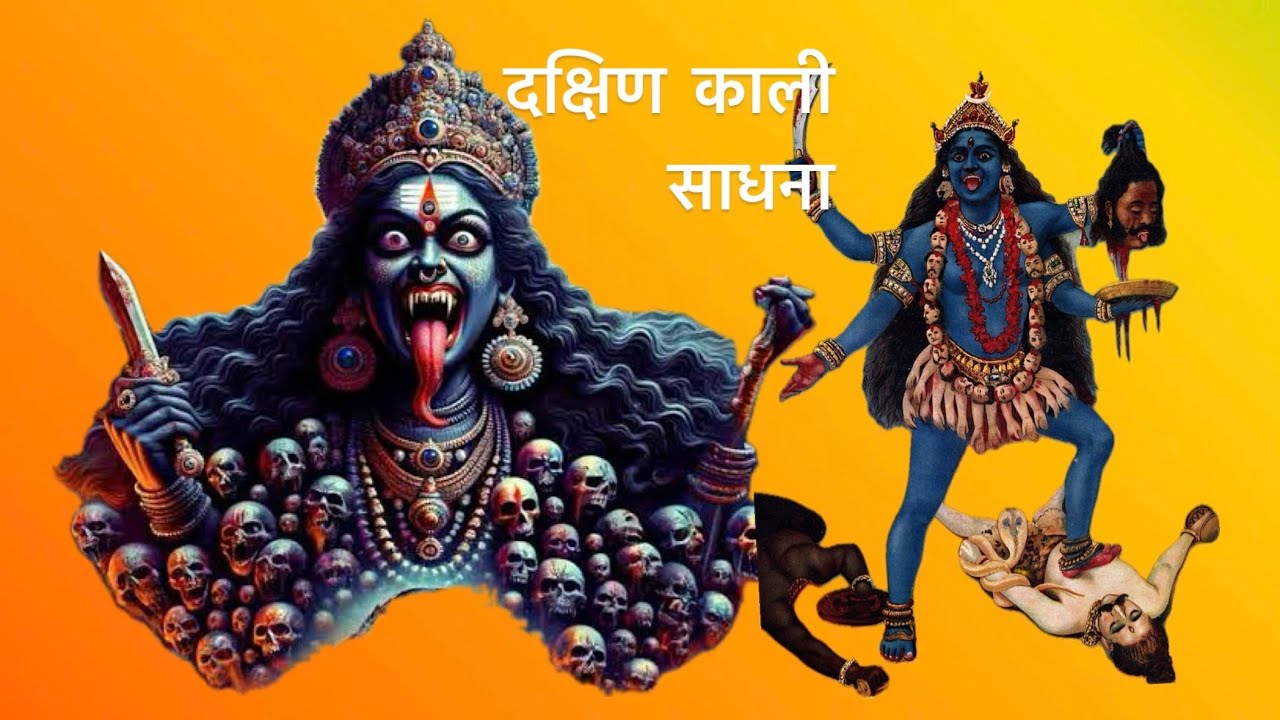 Maa kaali sadhana #sadhana
