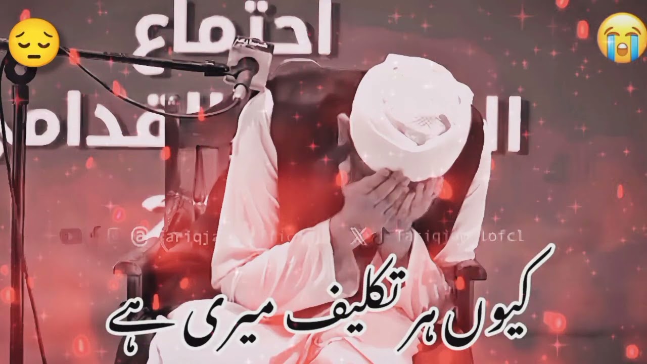 ZINDAGI PAR SHIKWA AUR MAYOOSI | RULA DENE WALA BAYAN | MAULANA TARIQ JAMEEL BLAL SPEECH
