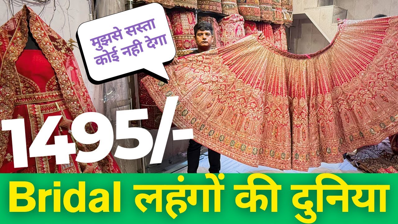 Bridal Lehenga King | Bridal /Non Bridal Lehenga Manufacturer Chandni Chowk Delhi | Online Lehenga