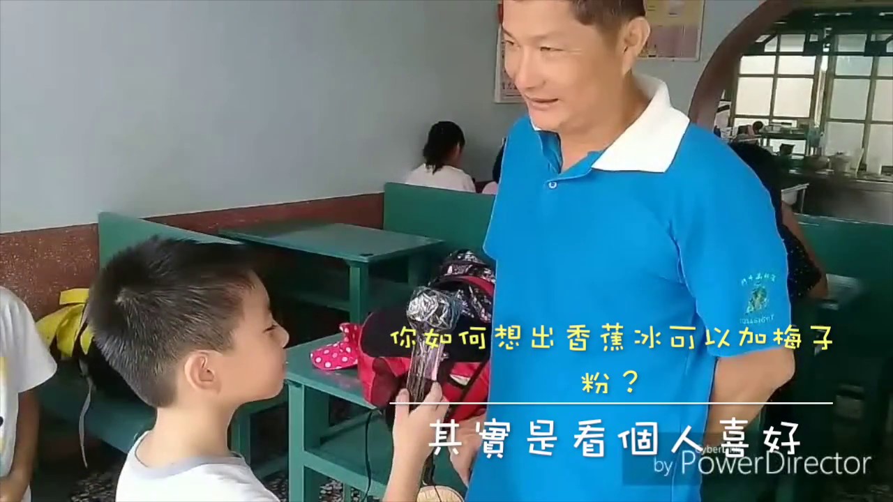 【愛飛屋】 菁寮愛玩客-和興冰果室 介紹