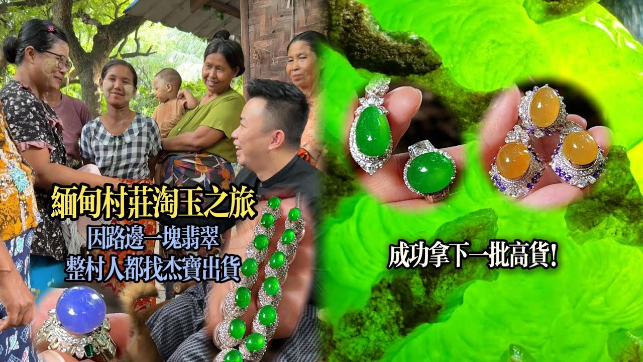 在別人門口挖翡翠 阿嬤直接叫人給杰寶送美貨#上熱門#紀录真实生活 #翡翠 #淘貨 #曼德勒 #翡翠手鐲  #翡翠蛋面  #jewelry  #翡翠玉石
