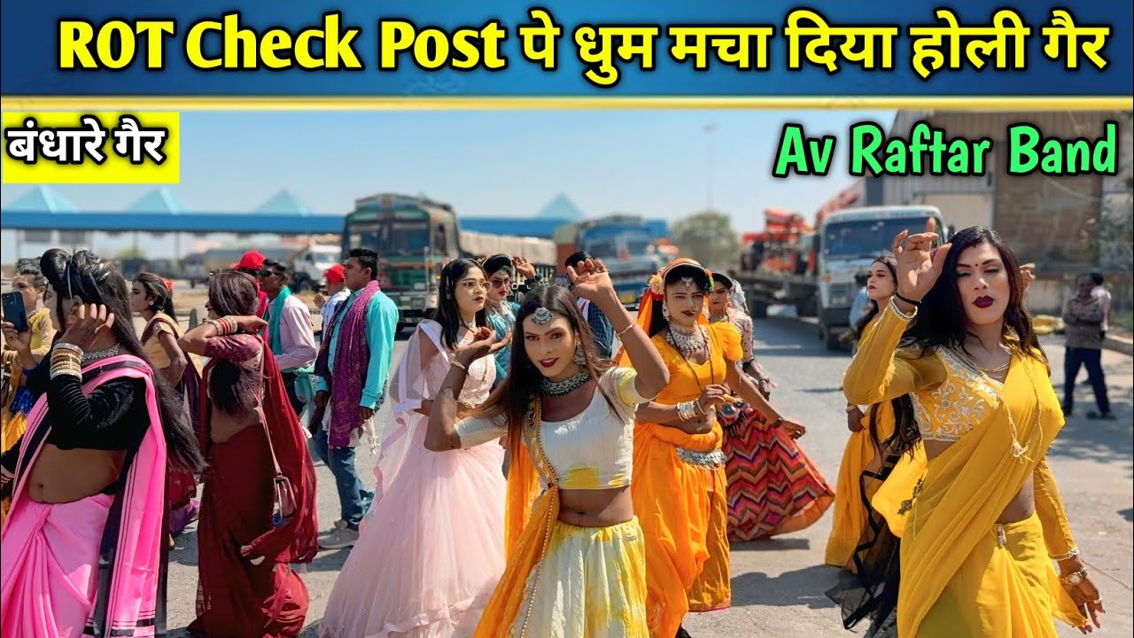 RTO Check Post पे ट्रॅफिक कर दिया बंधारे गैर Av Raftar Music Band आदिवासी रूढी परंपरा होली गैर 