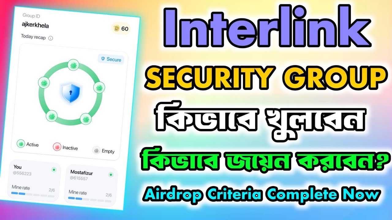 Interlink Network Security Group কিভাবে জয়েন হবেন এবং খুলবেন? । Interlink Network New Update