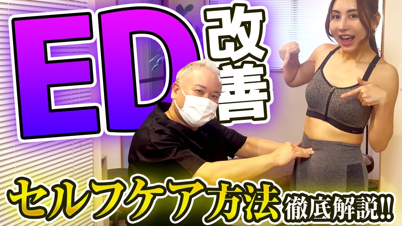 【男性必見】1日3分でできる“セルフケア習慣”｜パフォーマンス改善＆サイズ感2cmの変化の鍵とは？