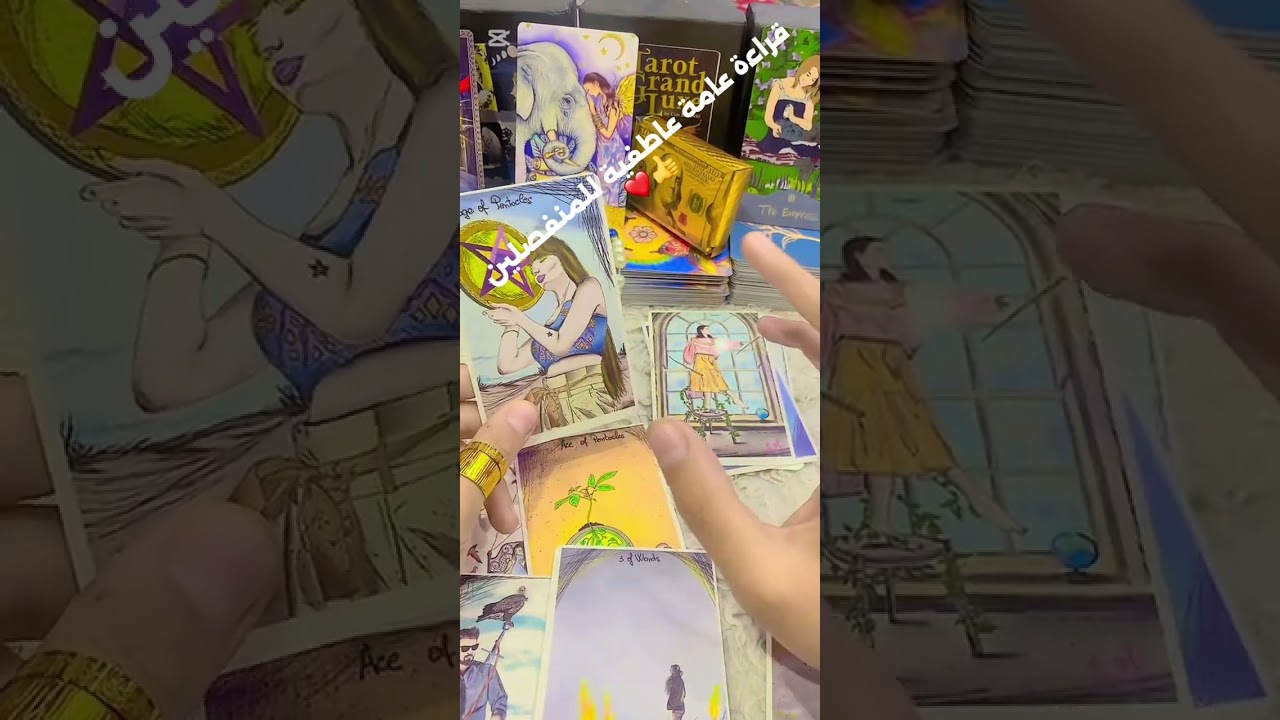 #قراءة_استثنائية__عامة__للجميع_استقبل🔥🔥🔥🔥🤍