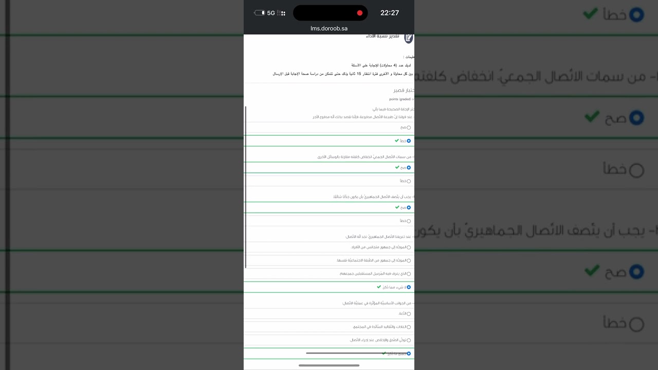 حل دورة سلسلة السكارتارية التنفيذية تواصل بفعالية دروب حافز