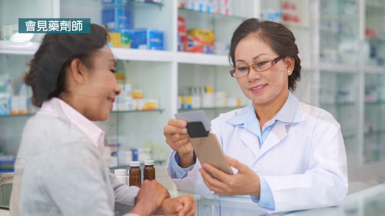 2. 與醫療專家傾談 (國語)(Talk with the Health Pros) (Mandarin)