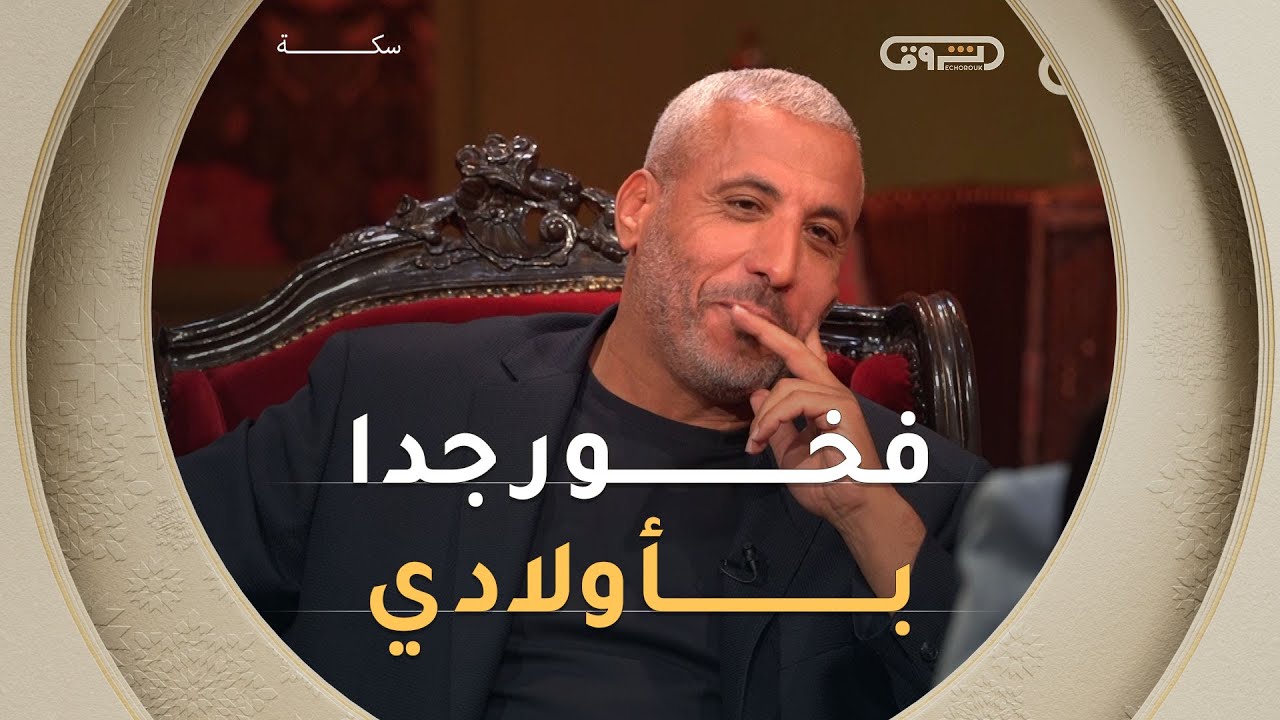 مع بنتي شعرتُ بالمسؤولية لأول مرة❤️❤️ عامر بهلول يتحدث عن عائلته وحبه الذي غيّر حياته😍🥰