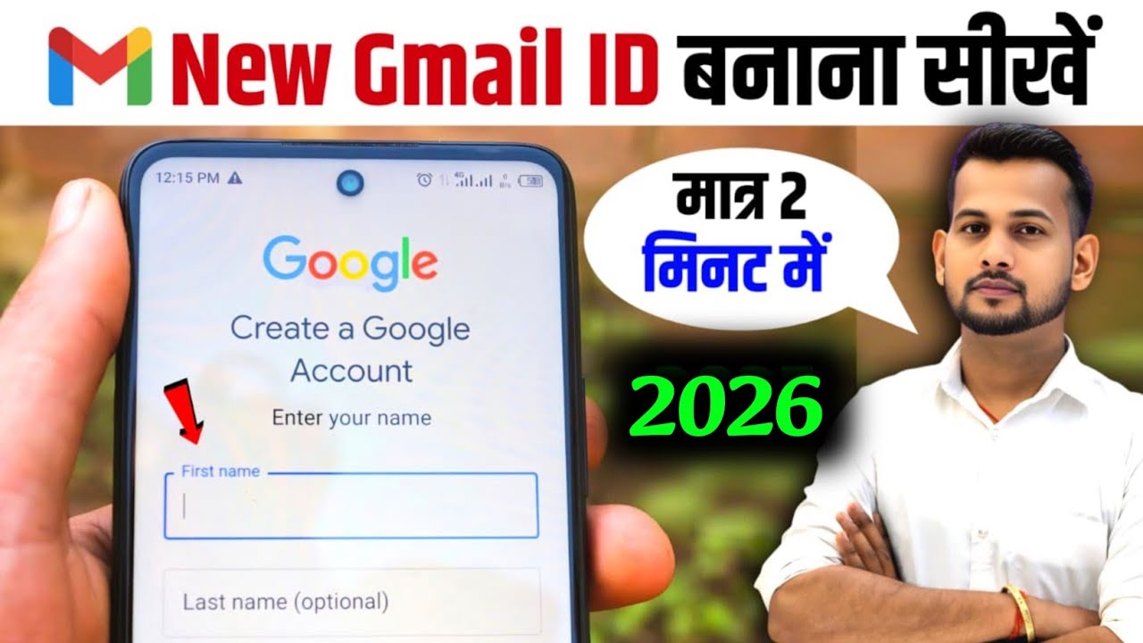New Gmail Account Kaise Banaye | gmail id kaise banaye | how to create gmail account | email id