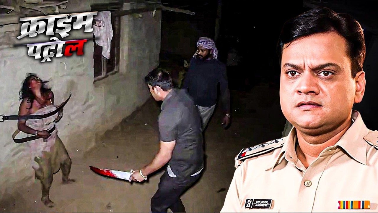 लड़की की क्रूर हत्या CCTV पर लाइव | क्राइम पेट्रोल | Crime Patrol | Crime Patrol का terrifying केस!