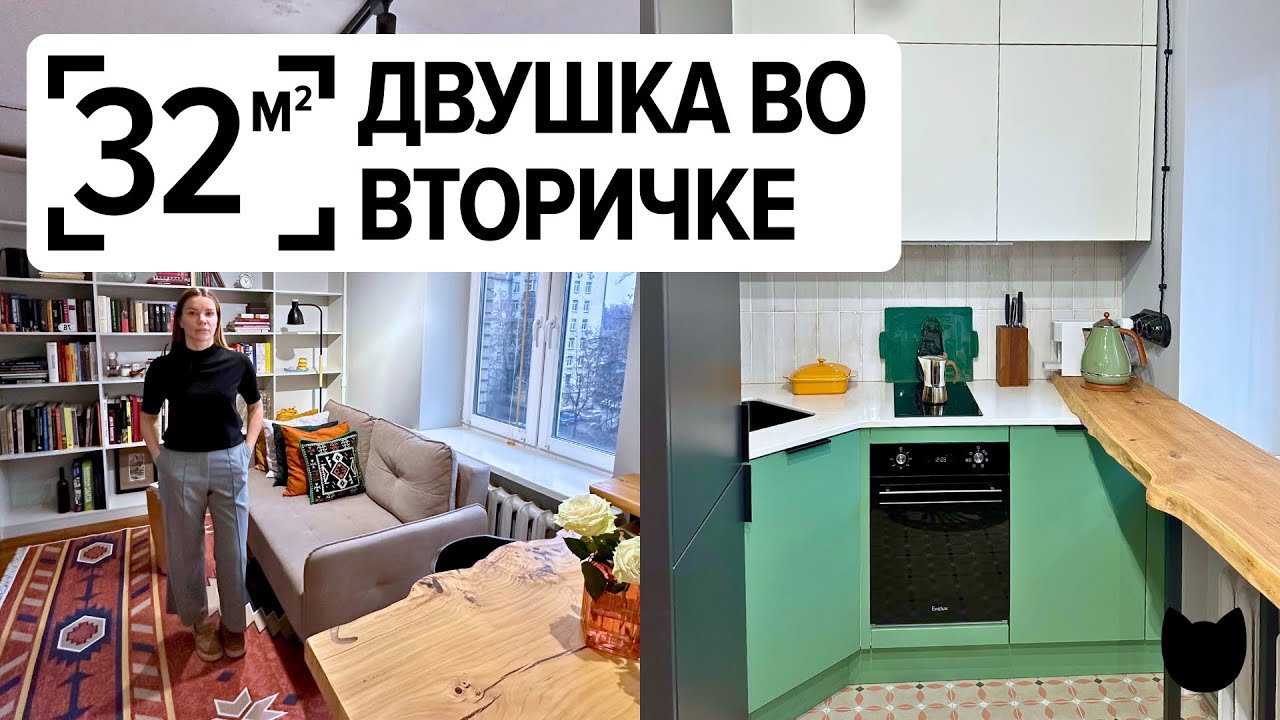 🔥Из &laquo;кошачьего ада&raquo; в уютный интерьер &mdash; невероятное преображение 32 м&sup2;