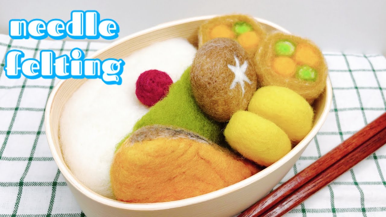 DIY Lunch Box Needle Felting | 羊毛フェルトで焼き鮭弁当作り🍱