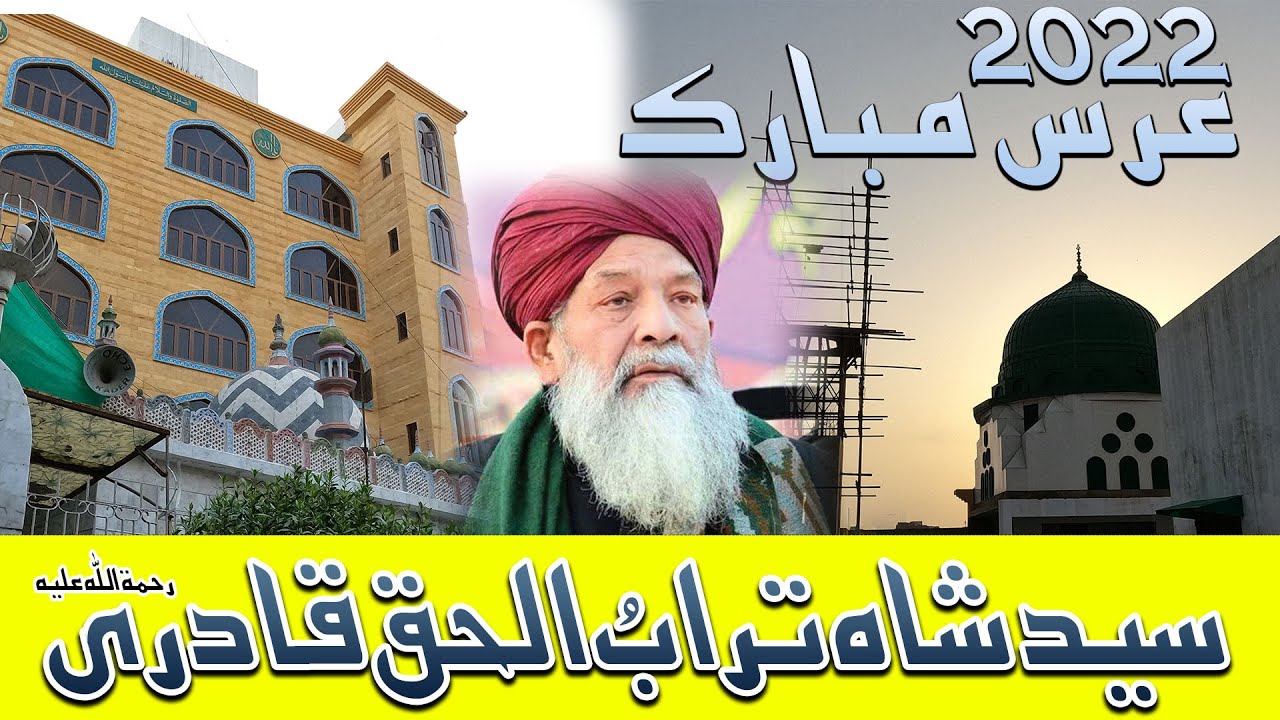 🕌 Shah Turabul Haq Qadri R.A | Karachi ka Roohani Chiragh | Mazar Ziyarat Vlog