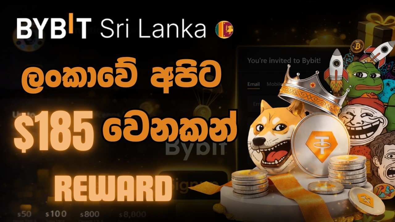 Bybit එකෙන් ලංකාවේ අපිට $185 වෙනකන් Reward | Bybit Reward Event 2026 | Airdrop Sinhala