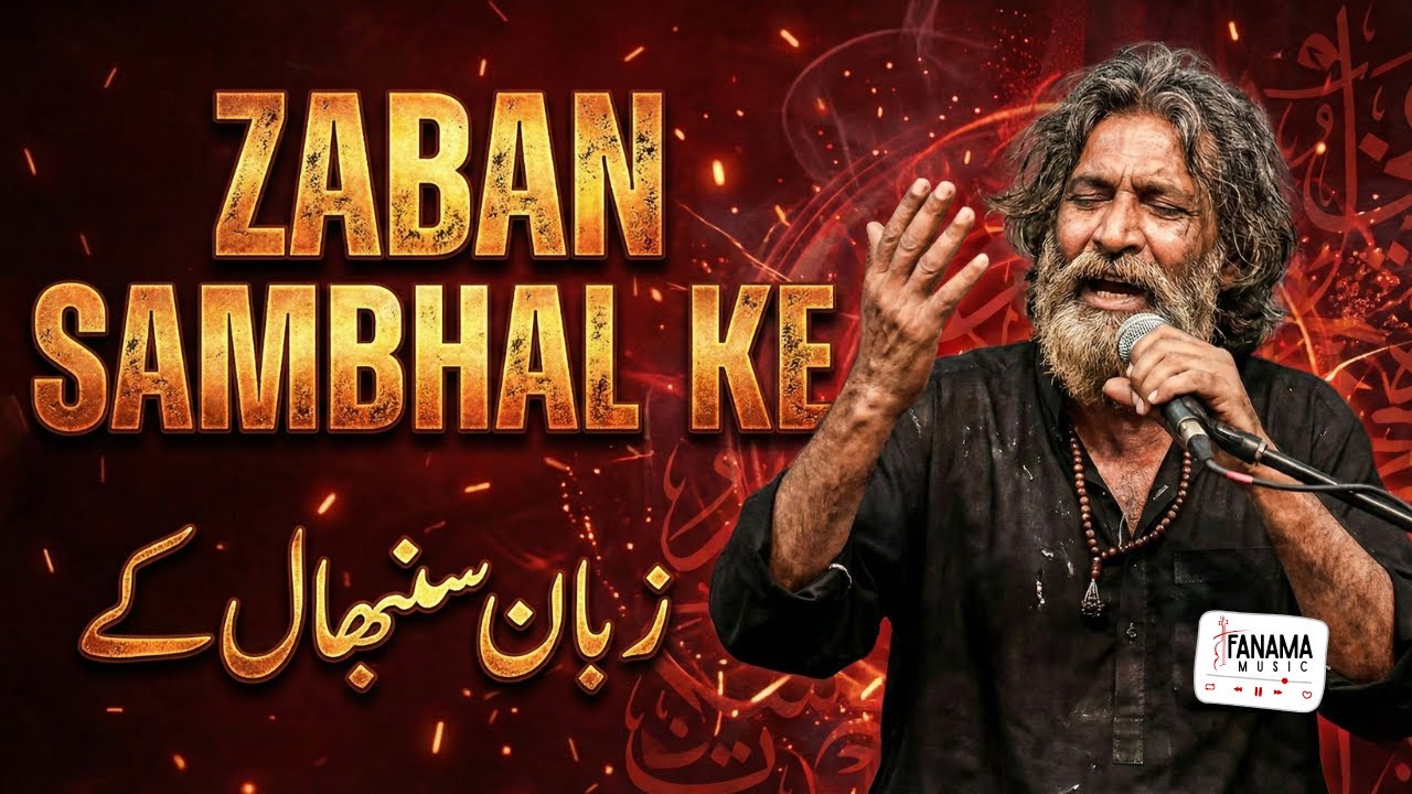 💔 Zaban Sambhal Ke - When Words Change Destiny... | New Sufi Qawwali 2025