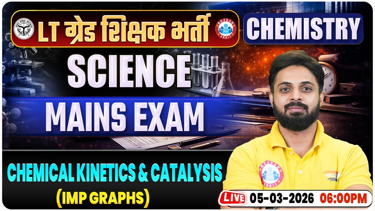 UP LT Grade Chemistry Mains 2026 | Chemical Kinetics & Catalysis | UPPSC LT Grade Chemistry Class