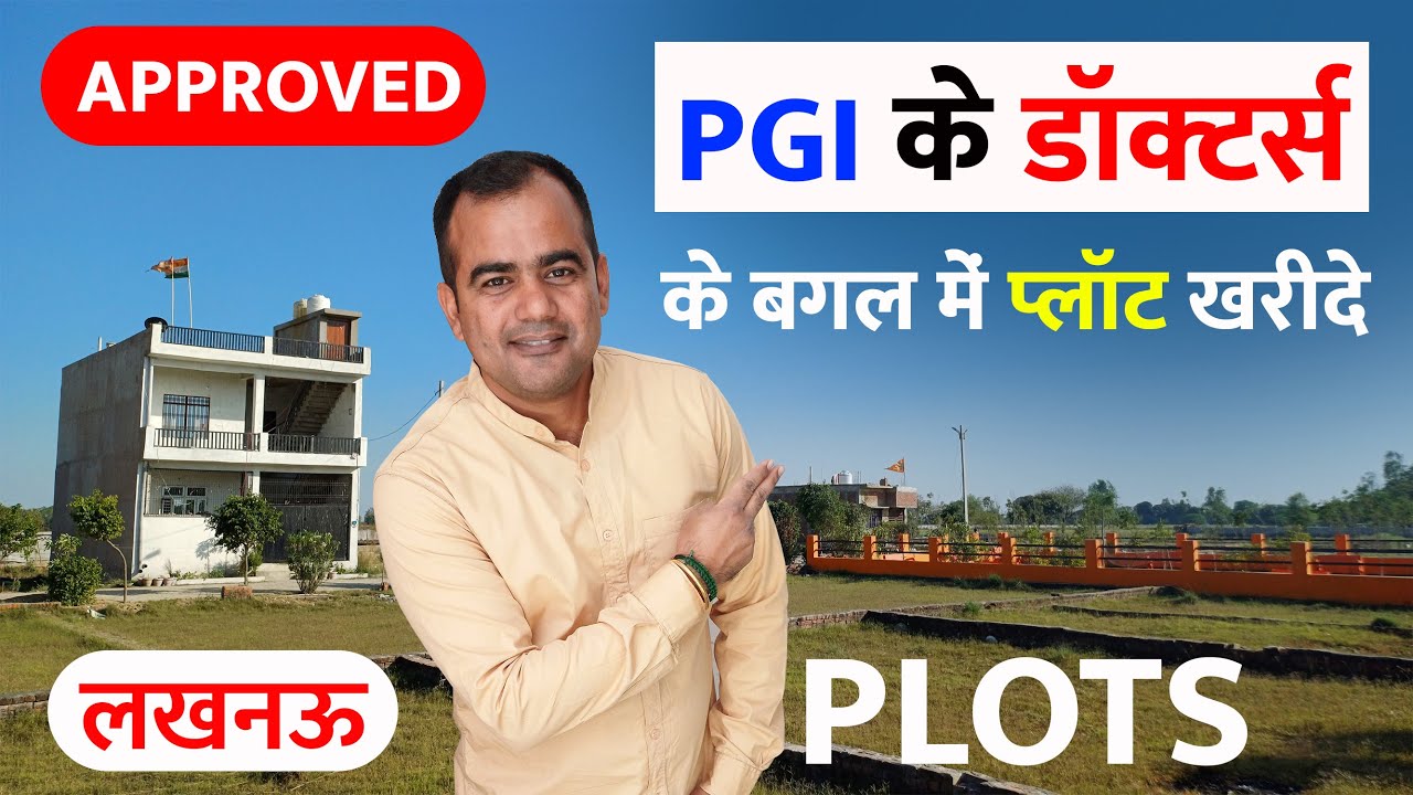 लखनऊ में Approved कॉलोनी में प्लॉट खरीदे Plots Sale in Lucknow Near raebareli road #property