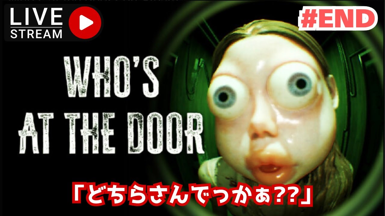【Who's at the door?】ノックノック・トーントーーーン #1