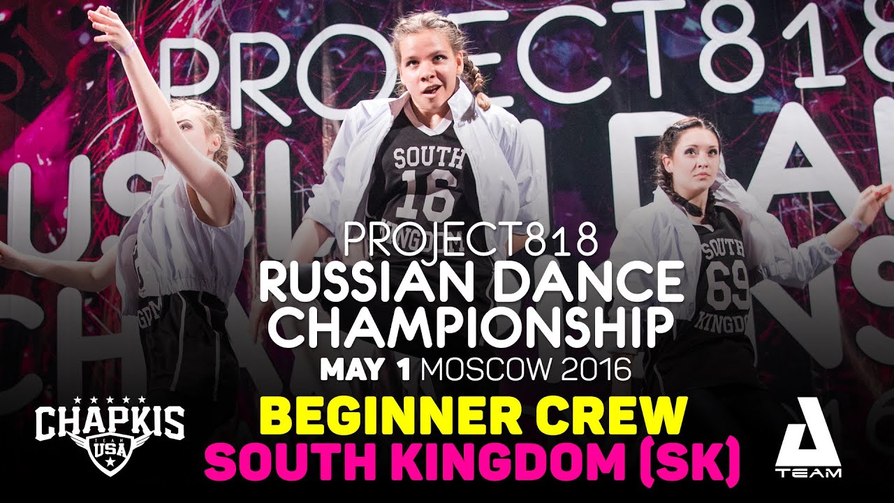SOUTH KINGDOM (SK) ★ Beginners ★ RDC16 ★ Project818 Russian Dance Championship ★ Moscow 2016