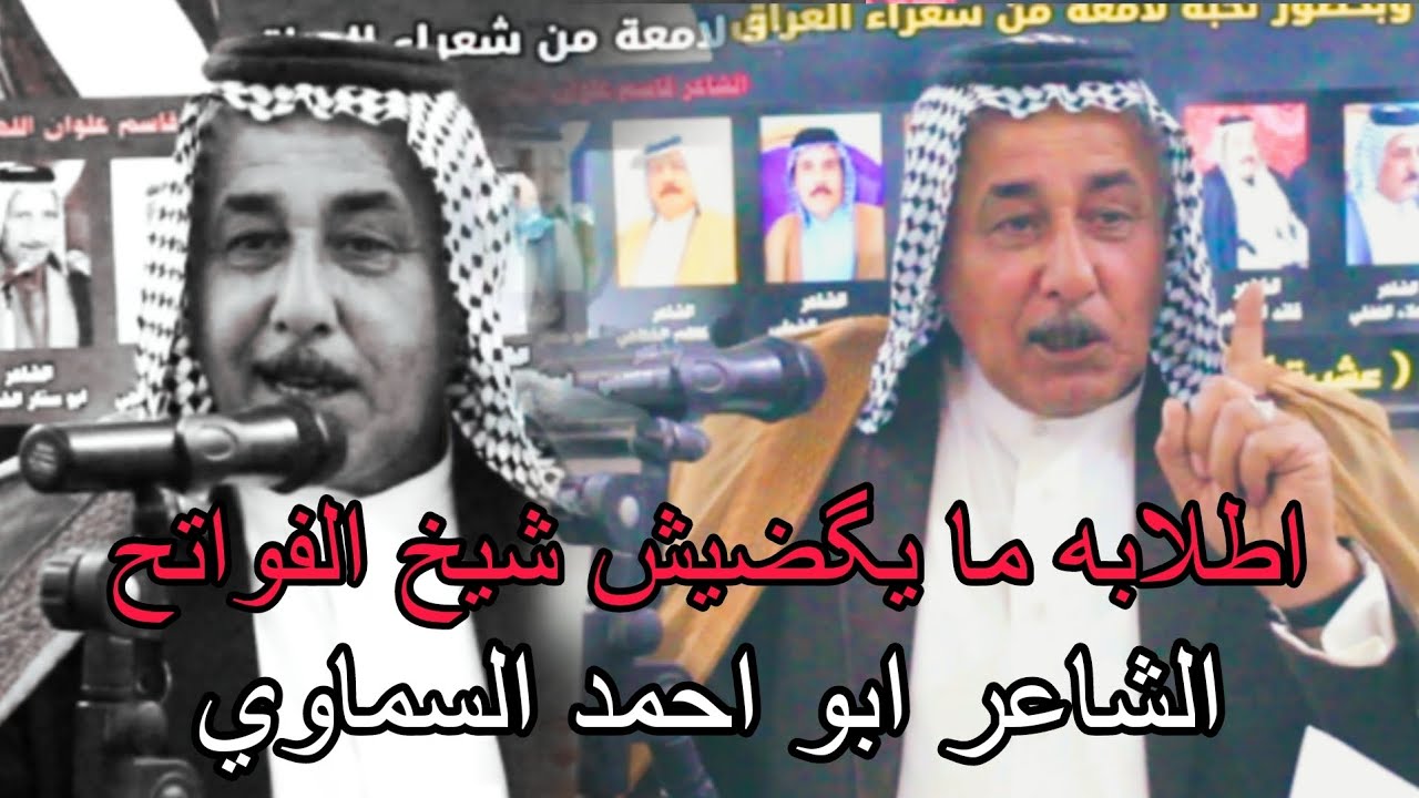 #دارميات السماوه الشاعر ابو احمد السماوي | امسيه شعريه مضيف الشاعر قاسم علوان اللهيبي