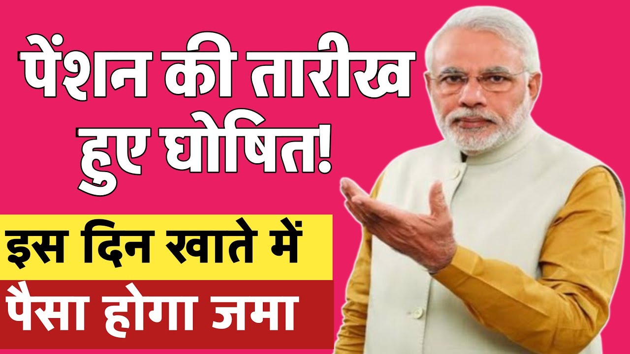 Big News for Pensioners | EPFO, EPS Pension Update Today | eps 95 latest news today | EPS 95 Pension