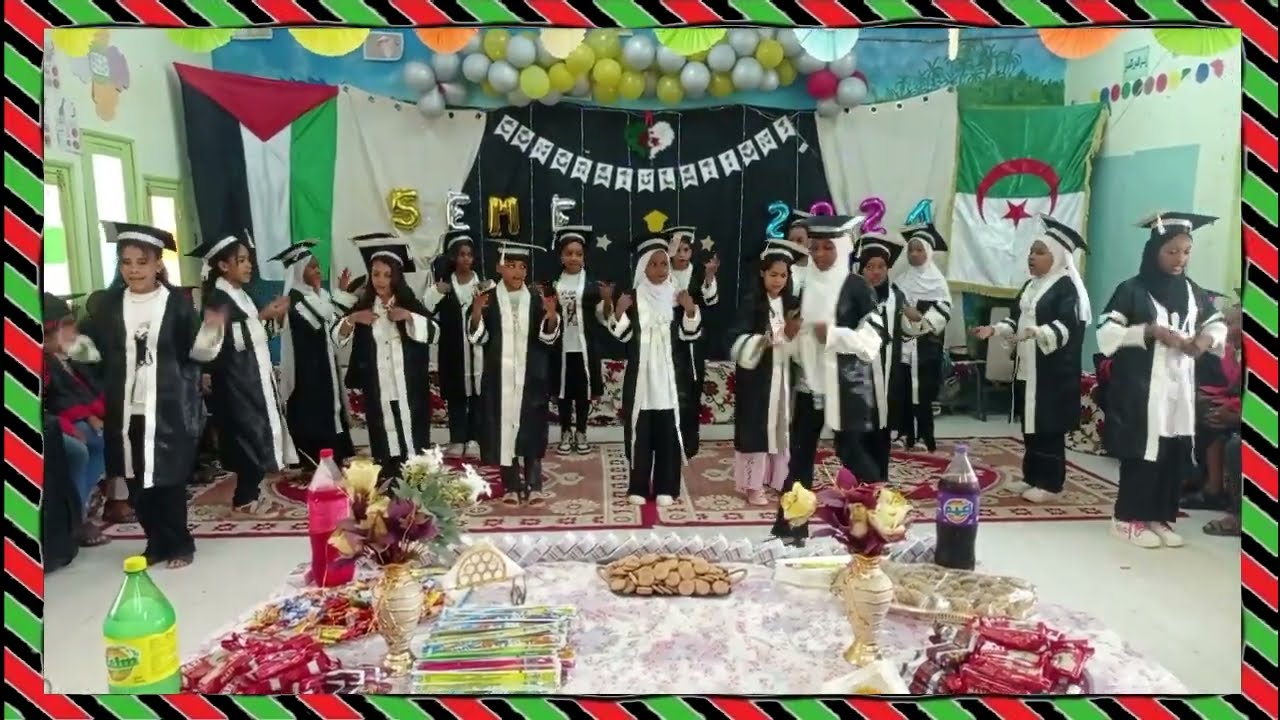 أنشودة الوداع لتلاميذ السنة الخامسة في حفل نجاحهم ( أنشودة استعراضية )