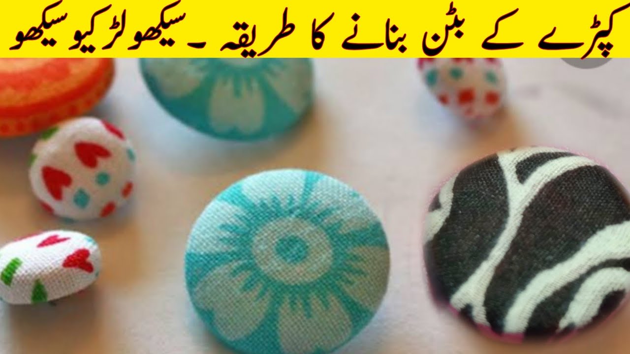 If you have old buttons make these beautiful fabric designing buttons| How to make fabric buttons