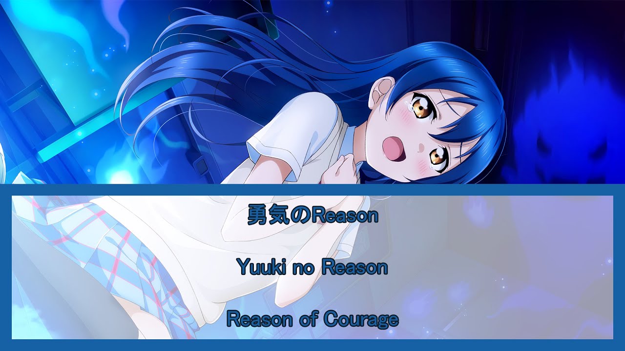 Yuuki no Reason (勇気のReason) JP/ROM/EN lyrics