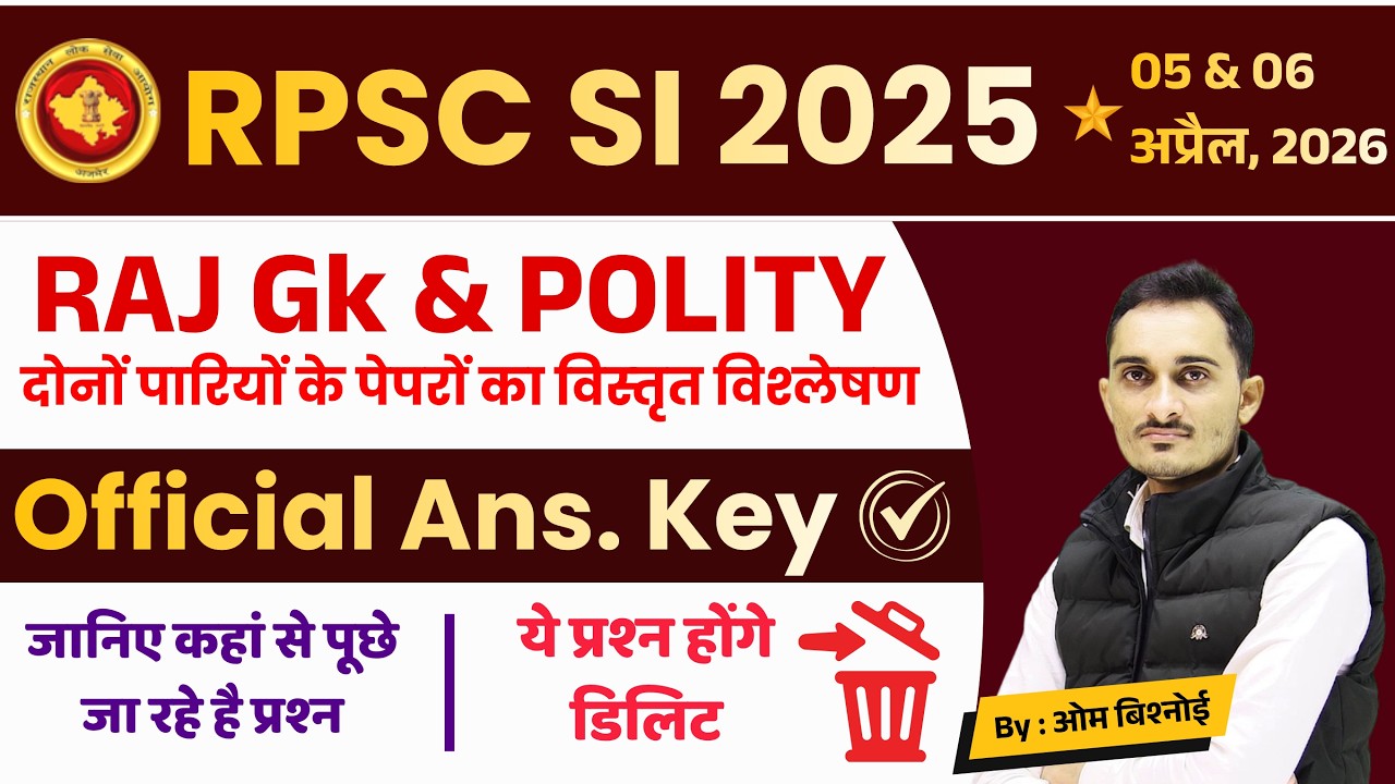 RPSC SI Official Answer key & Objection Question 2026 | Gk & Polity | RPSC SI PAPER SOLUTION 2026