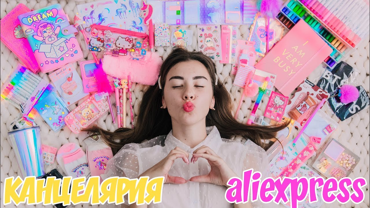 BACK TO SCHOOL // НЯШНАЯ КАНЦЕЛЯРИЯ С ALIEXPRESS + КОНКУРС