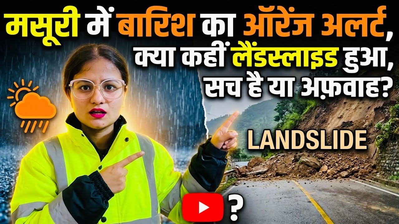 Mussoorie Vlog in Monsoon 🌧️ | Kya Abhi Mussoorie Aana Safe Hai? Weather Update #mussoorie 