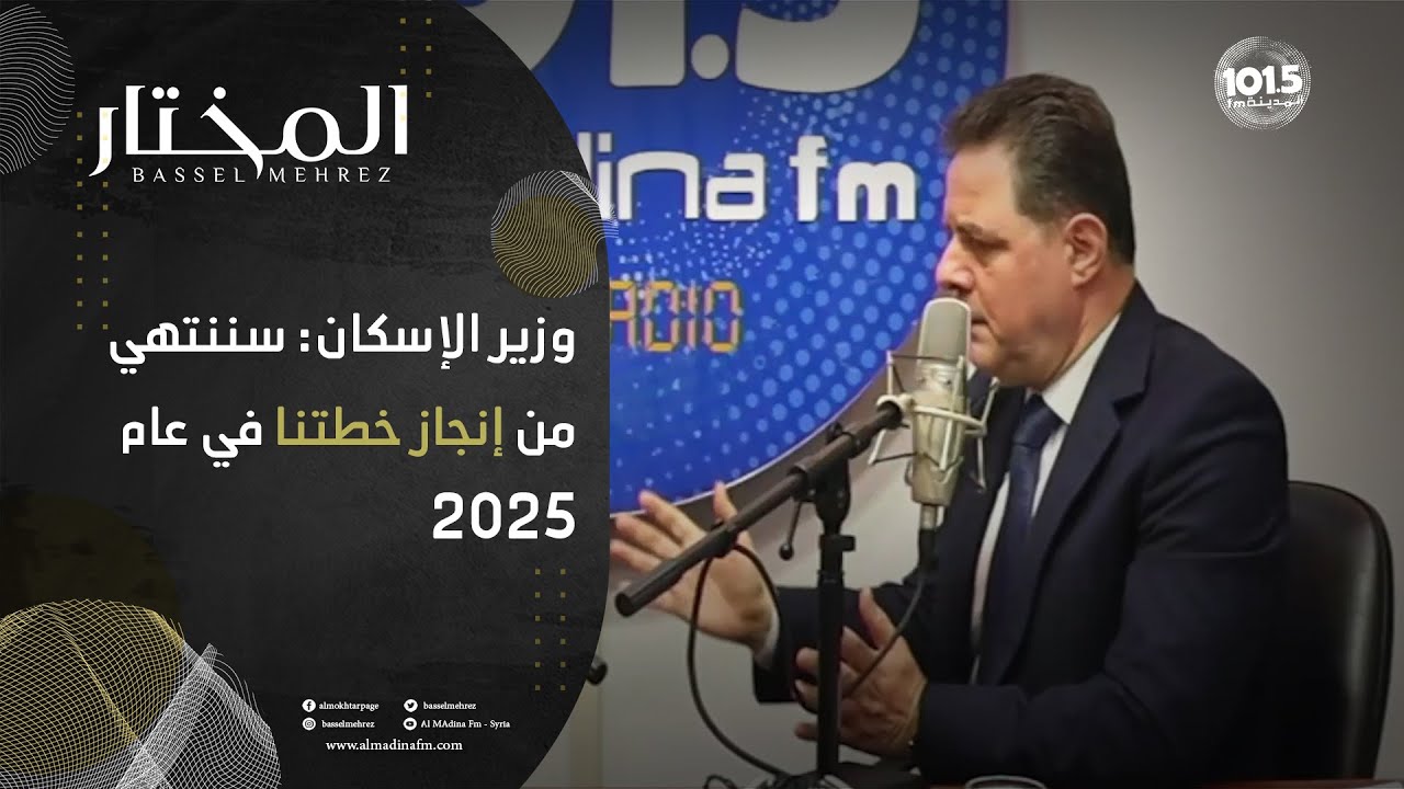 وزير الإسكان: أكثر من 70 ألف شقة من مشروع السكن الشبابي سلمت
