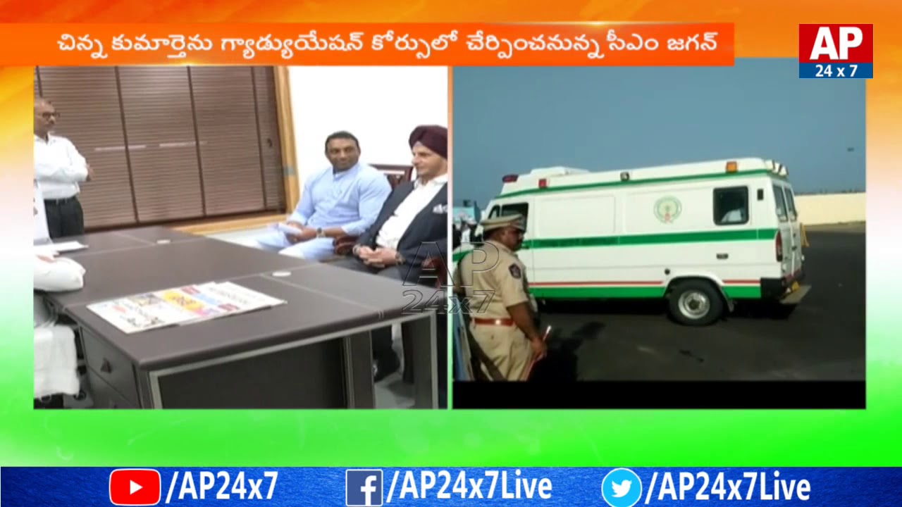 CM YS Jagan America Tour Begins From Today | AP24x7