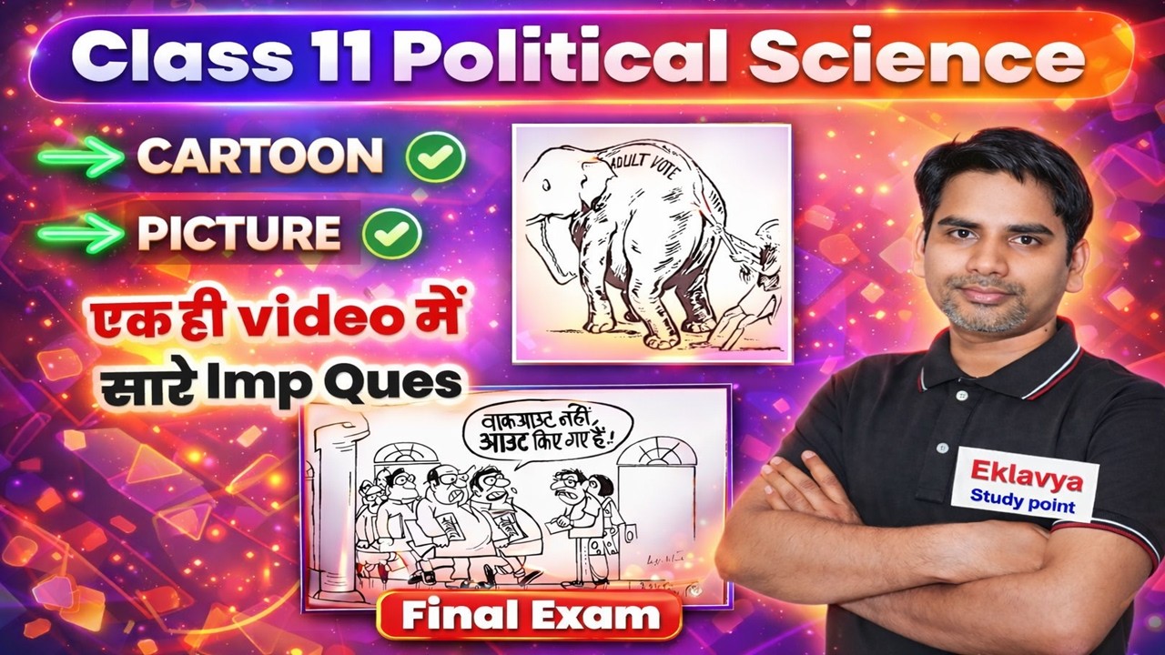 Political Science Class 11 Final Exam तैयारी | Cartoon + Picture Questions One Shot