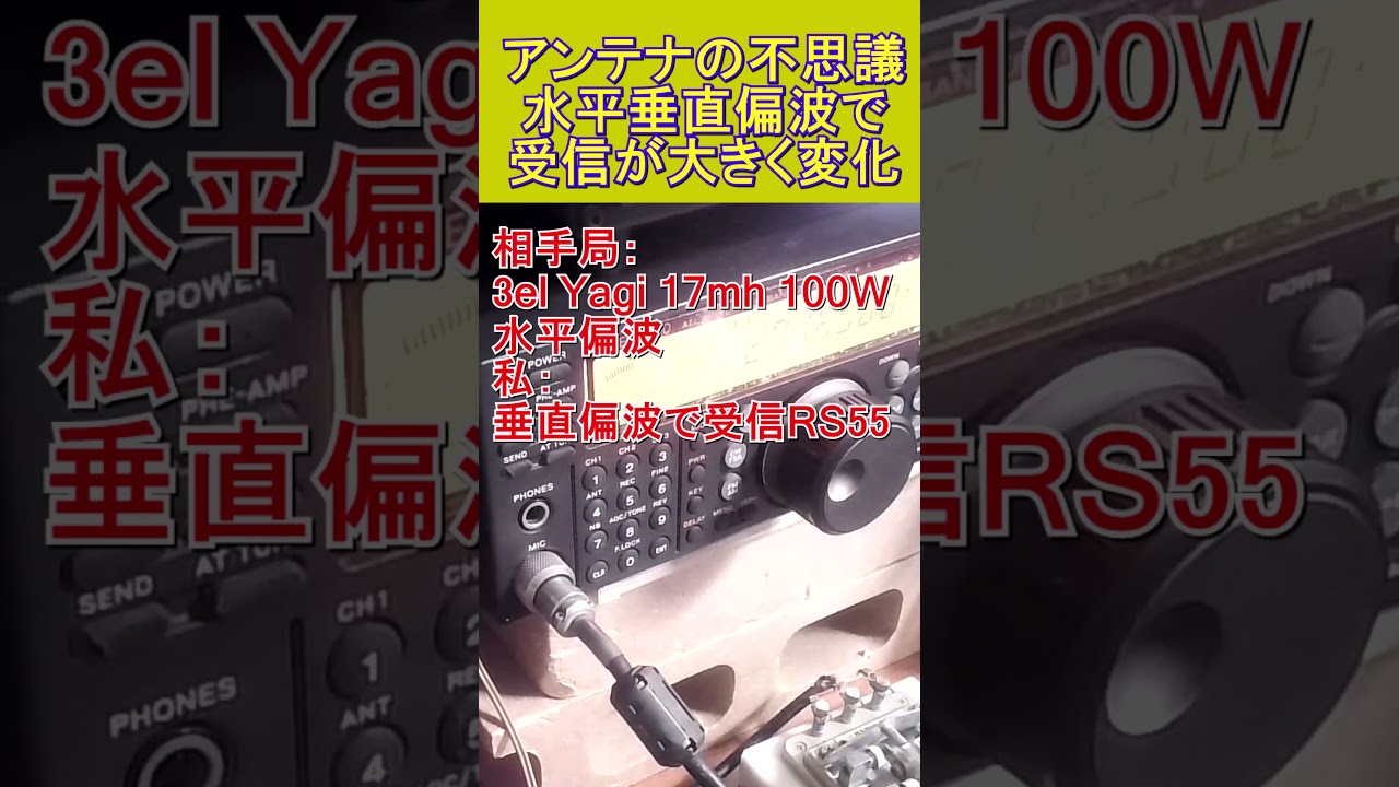【すごい差があります】水平偏波と垂直偏波受信でこんなにも違うのにビックリ!! 