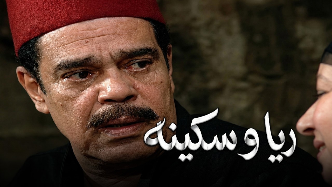 عايز تمد ايدك عليا اني؟ طب وريني ياروح امــ ـك هتعمل معايا ايه😡#ريا_وسكينة