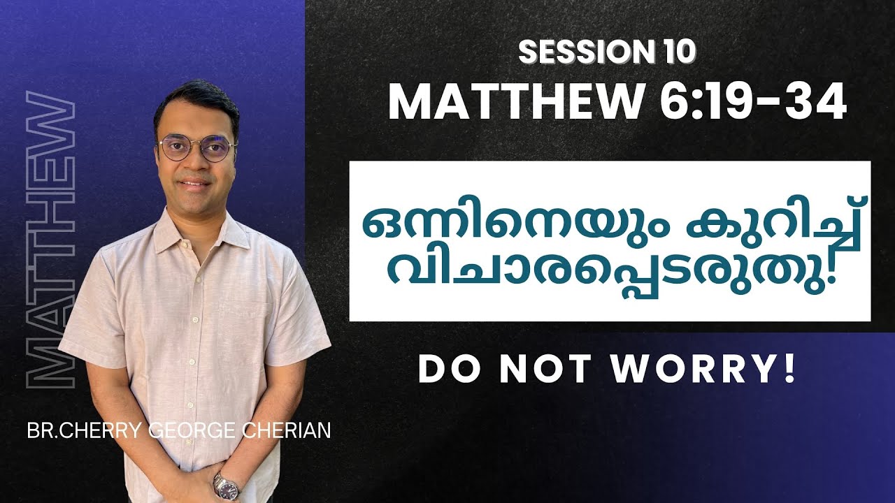 Matthew 6:19-34 | SESSION 10 | How not to WORRY! | Cherry George Cherian