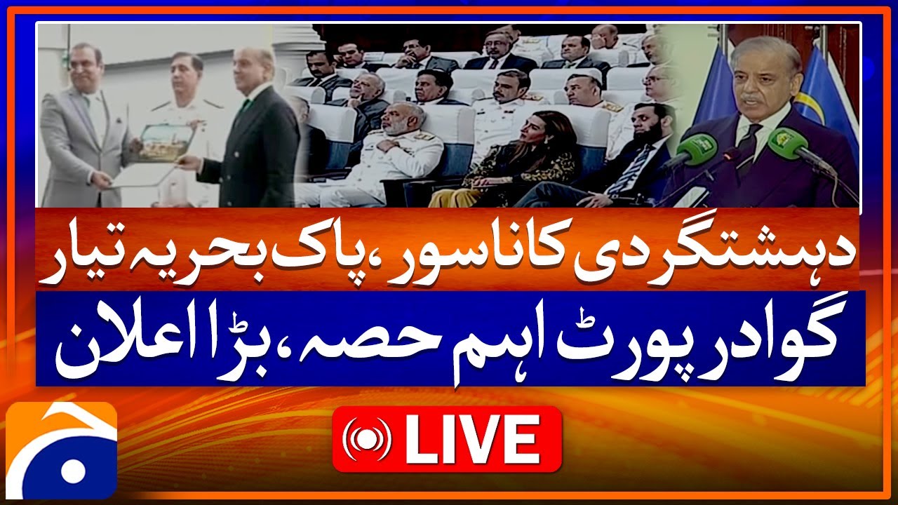 🔴Live: PM Shehbaz Sharif Addresses Maritme Security Workshop | Geo News