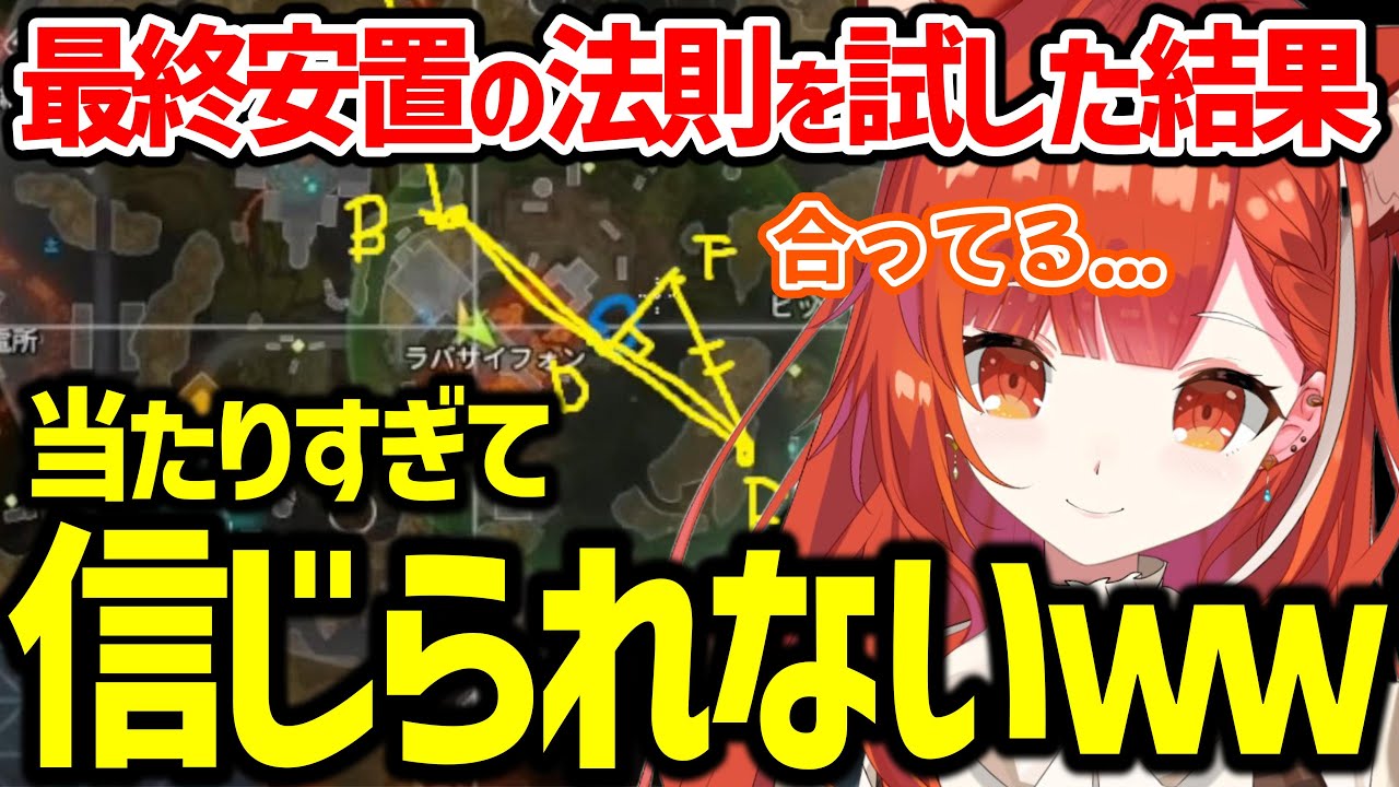 「最終安置の法則」を試したら安置が当たりすぎて笑いが止まらないぷてち【ラトナ・プティ/にじさんじ/切り抜き】