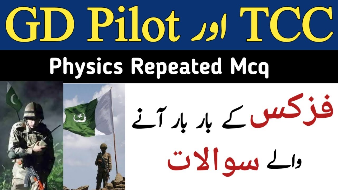 GD Pilot Initial Test Experience | TCC Initial Test Experience | GDP and TCC Physics MCQ