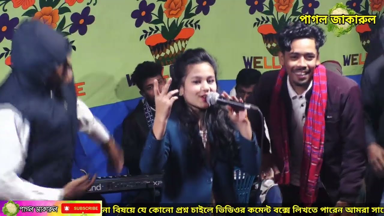 নিশি রাইতে বাশের বাঁশি বাজাইও না বন্ধু গো ঐশী সরকার/oishi sorkar/bicchad gaan.